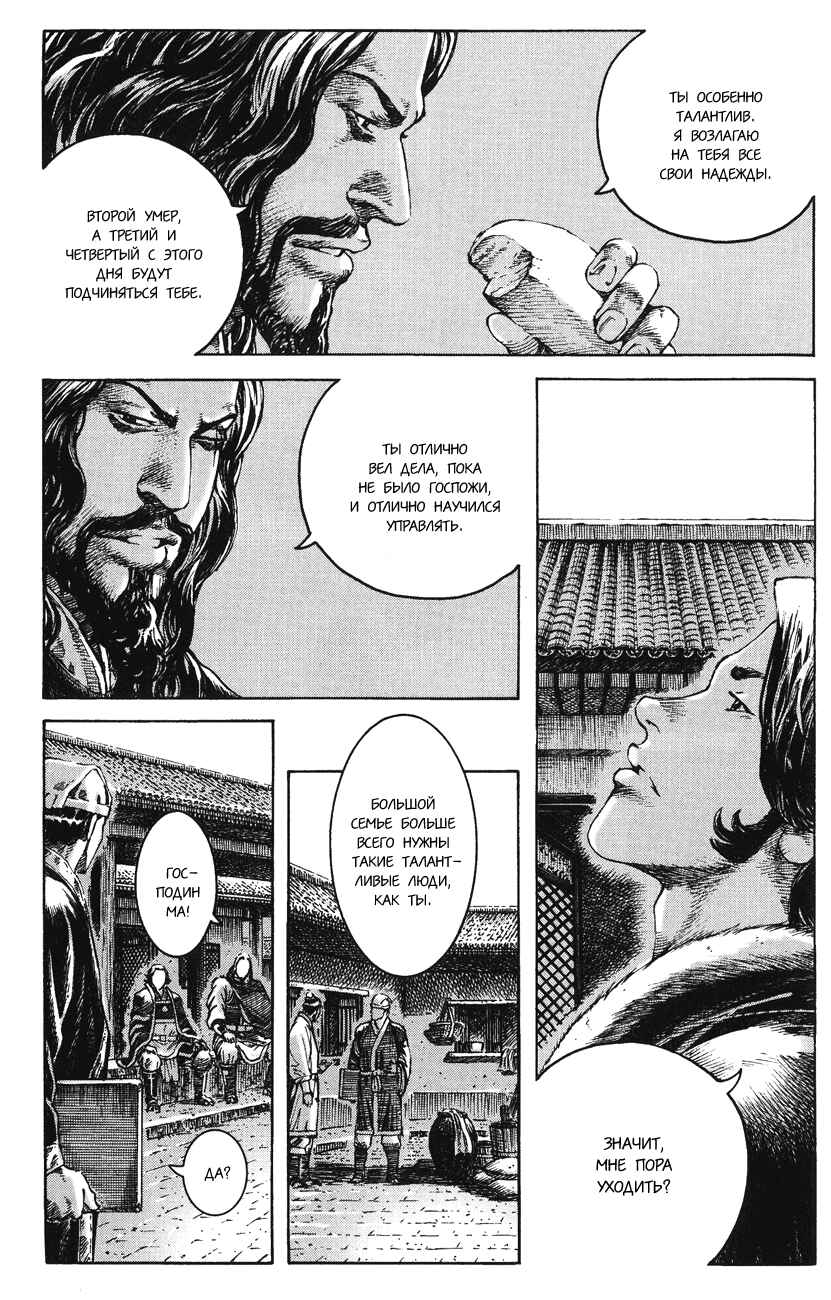 Chapter 264 - Page 9