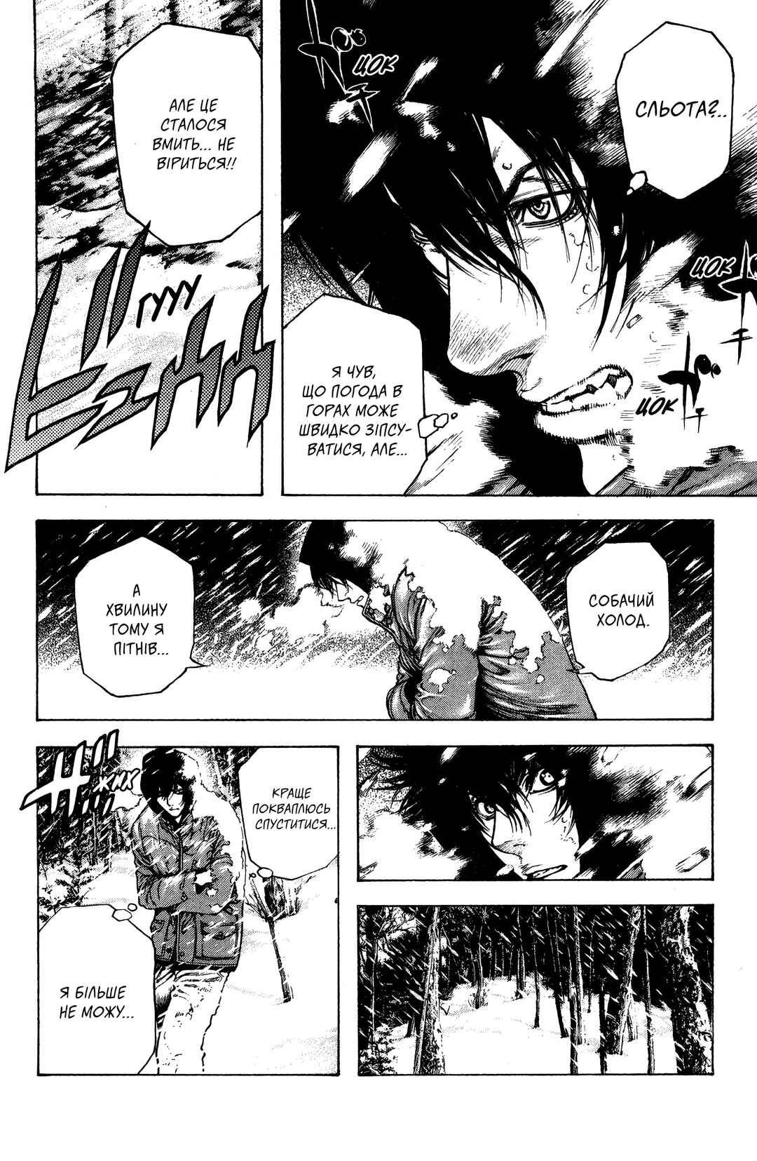 Chapter 23 - Page 2