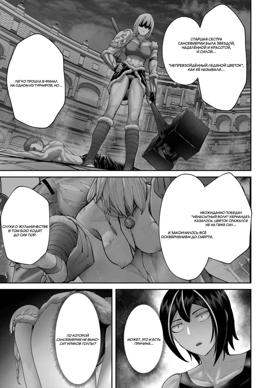 Chapter 92 - Page 10