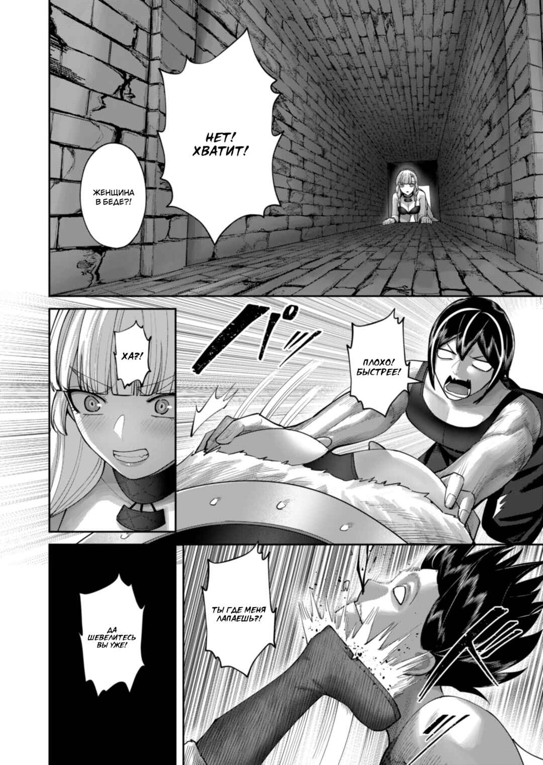 Chapter 92 - Page 11