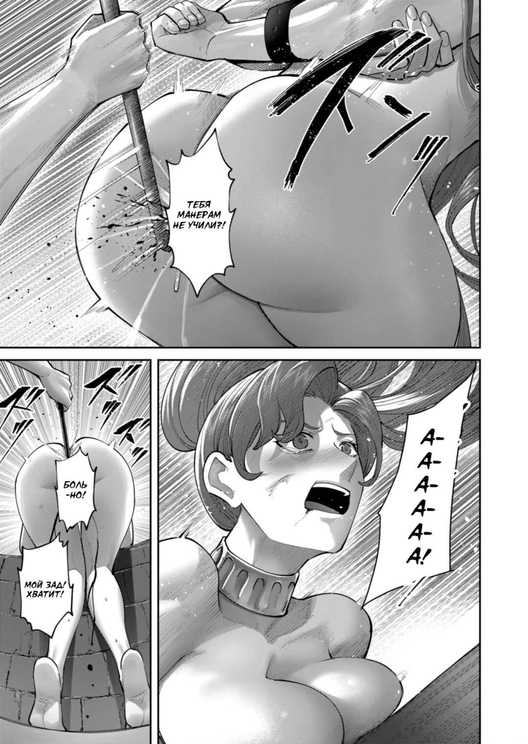 Chapter 92 - Page 14