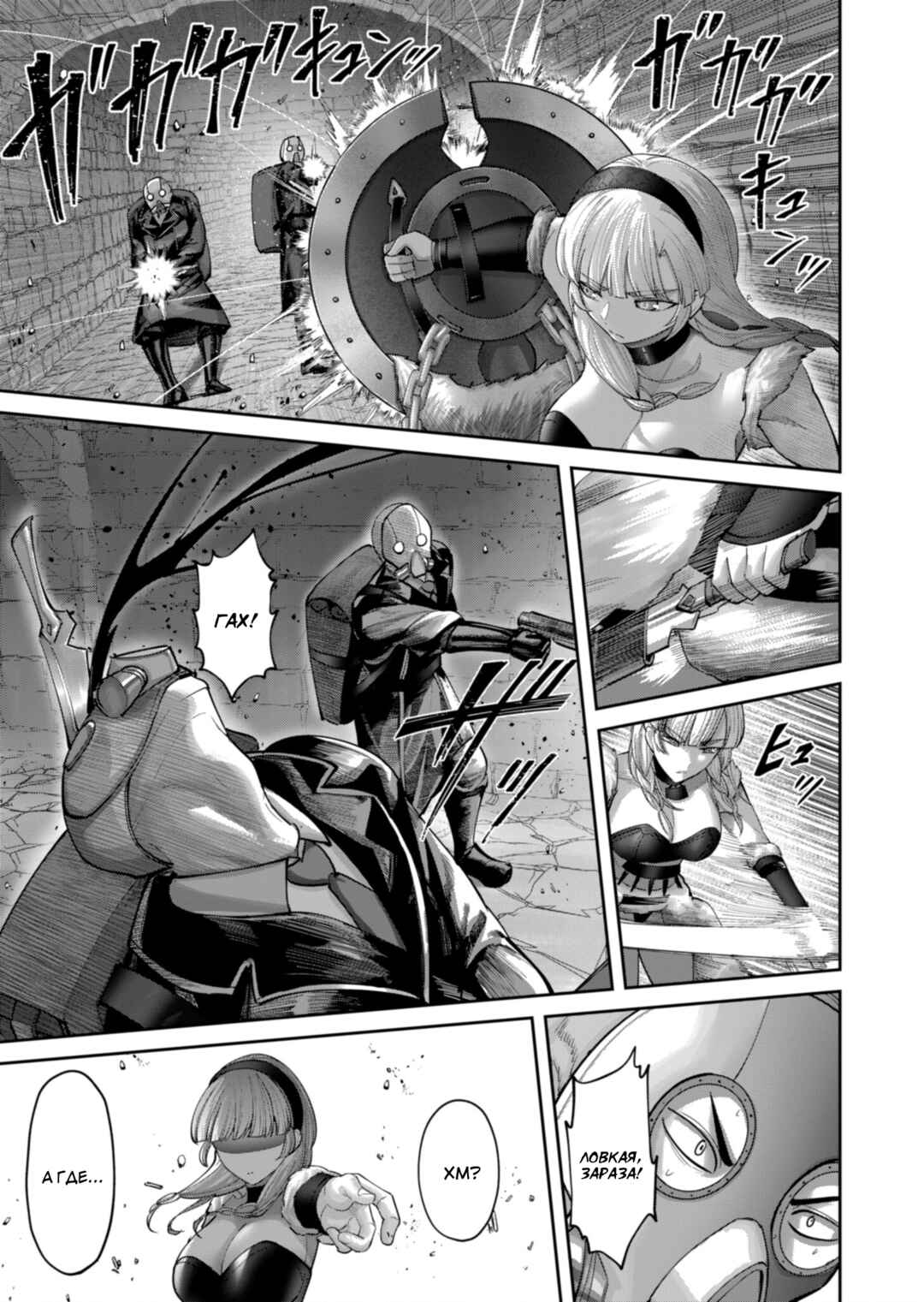 Chapter 92 - Page 16
