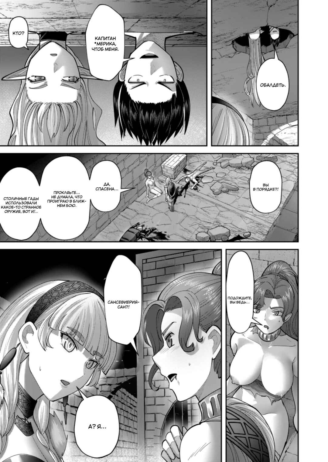 Chapter 92 - Page 18