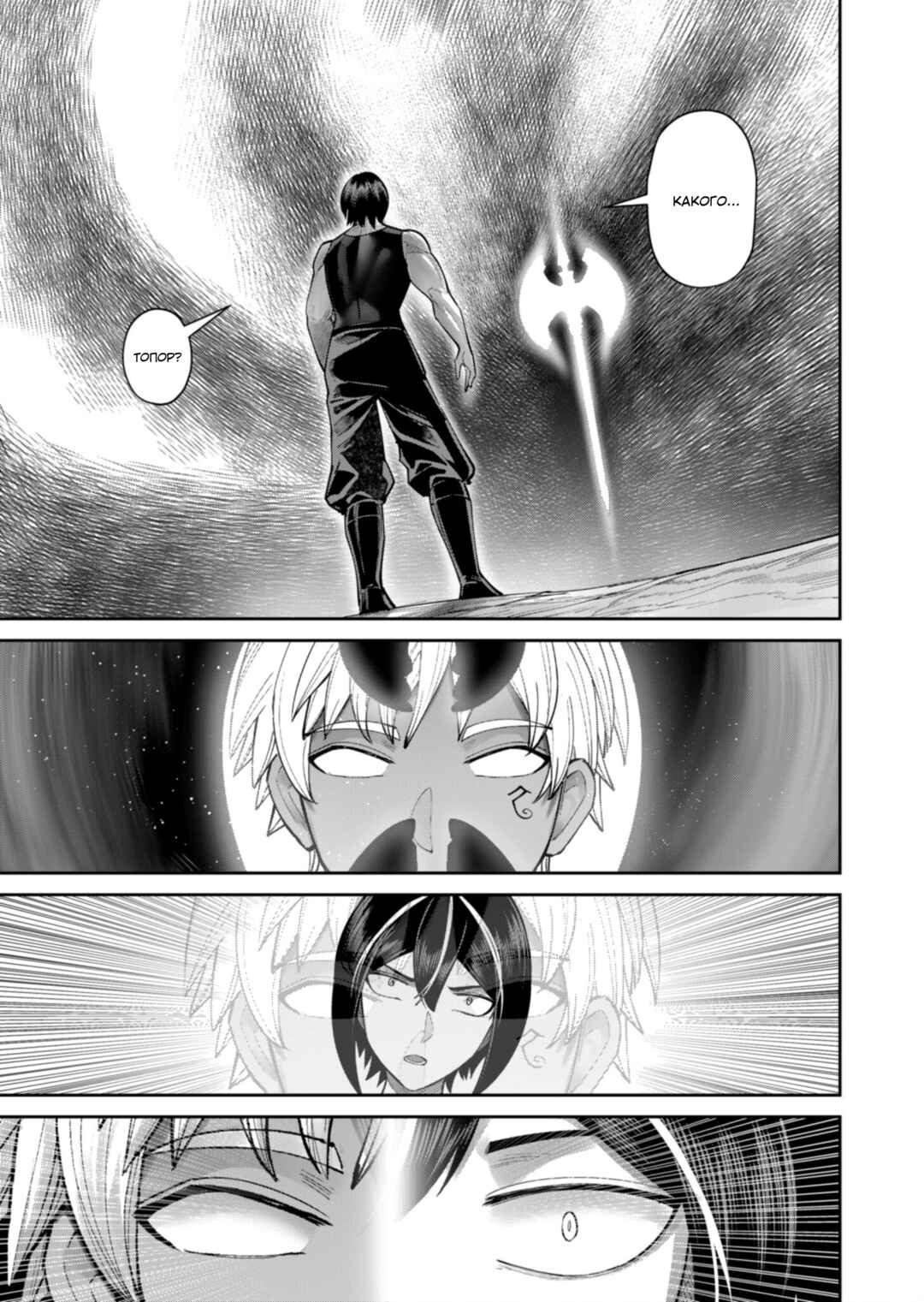 Chapter 92 - Page 24