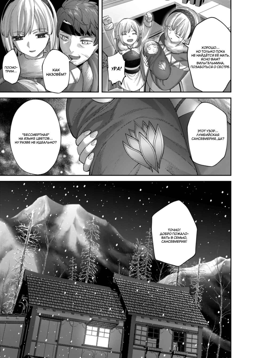 Chapter 92 - Page 6