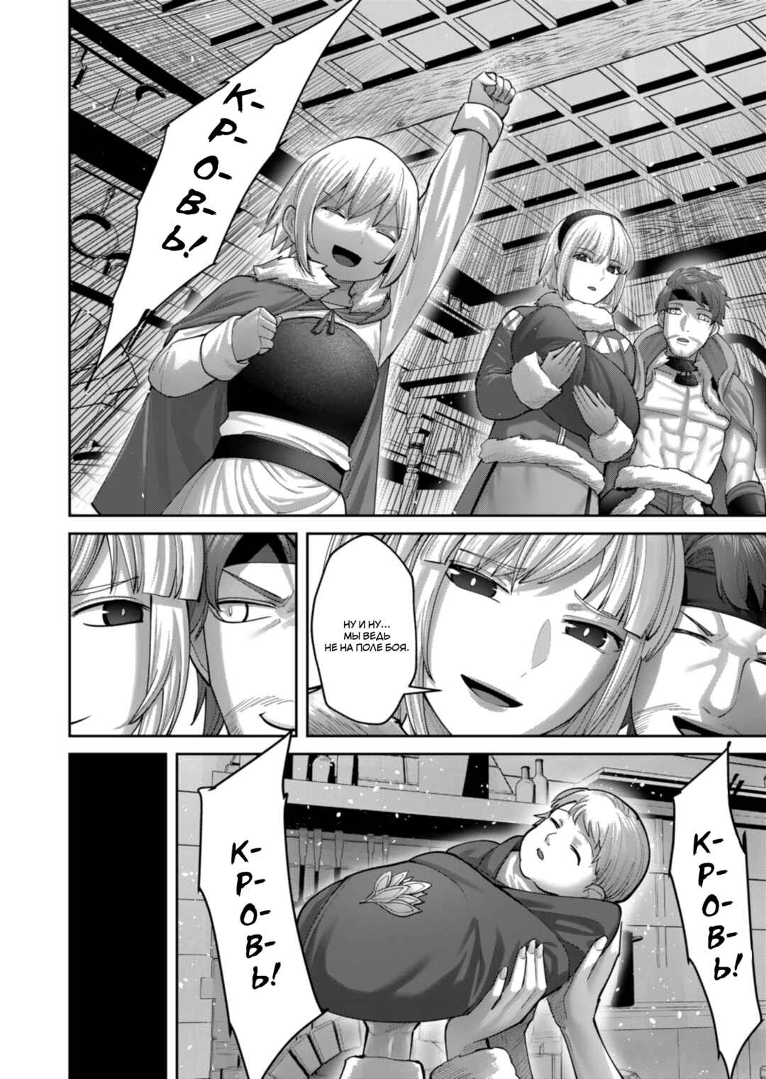 Chapter 92 - Page 7