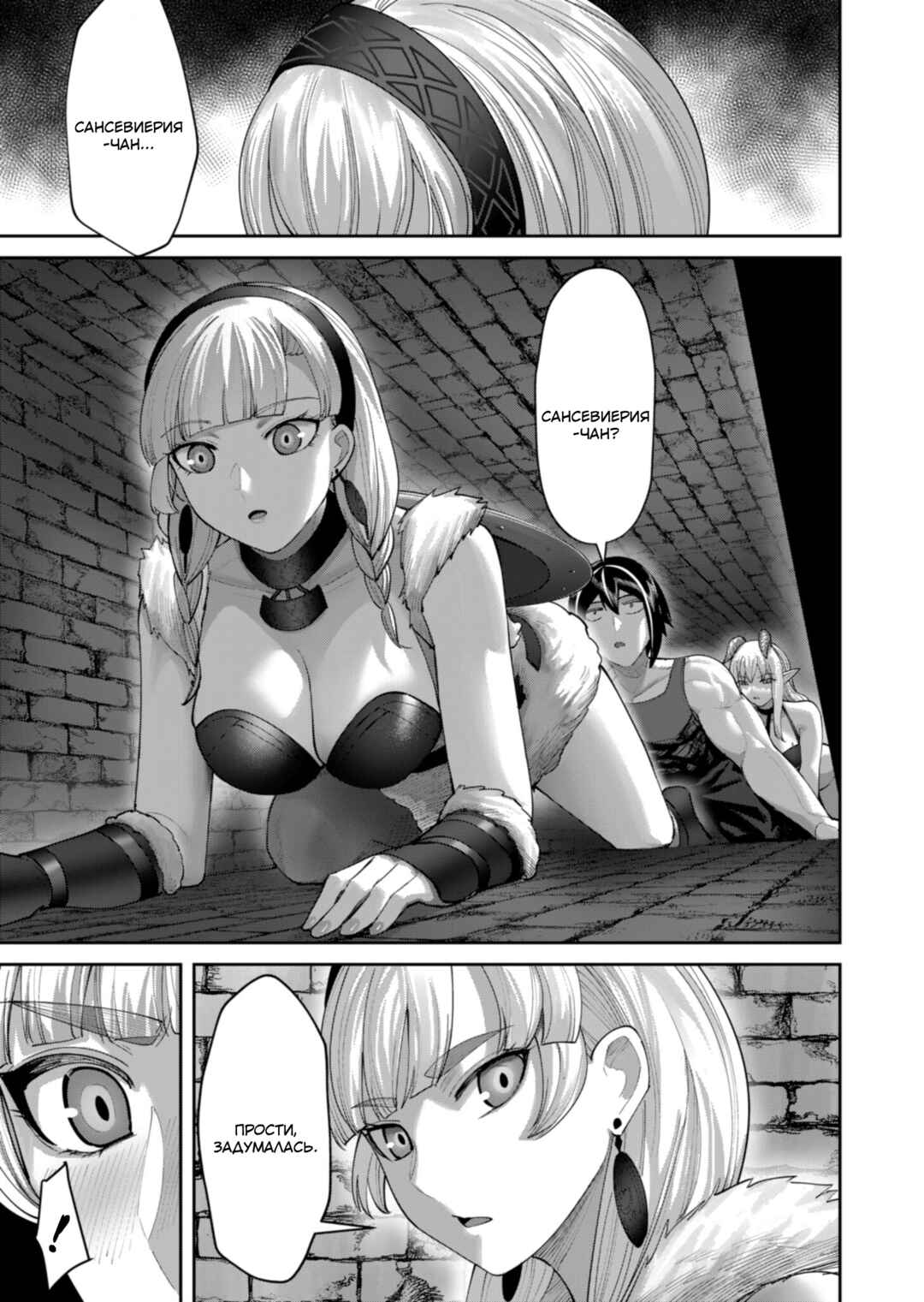 Chapter 92 - Page 8