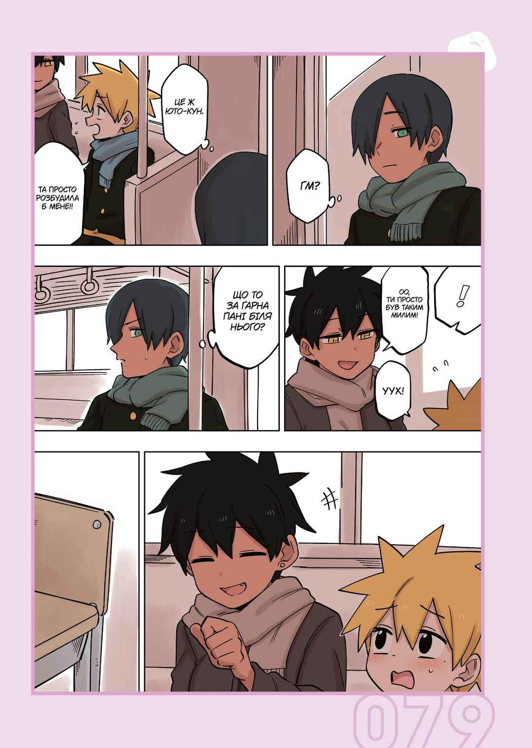 Chapter 136.5 - Page 2