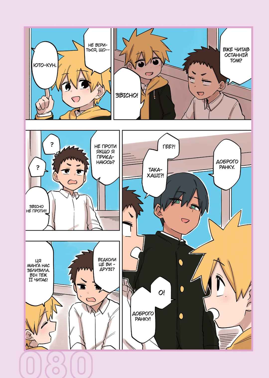 Chapter 136.5 - Page 3