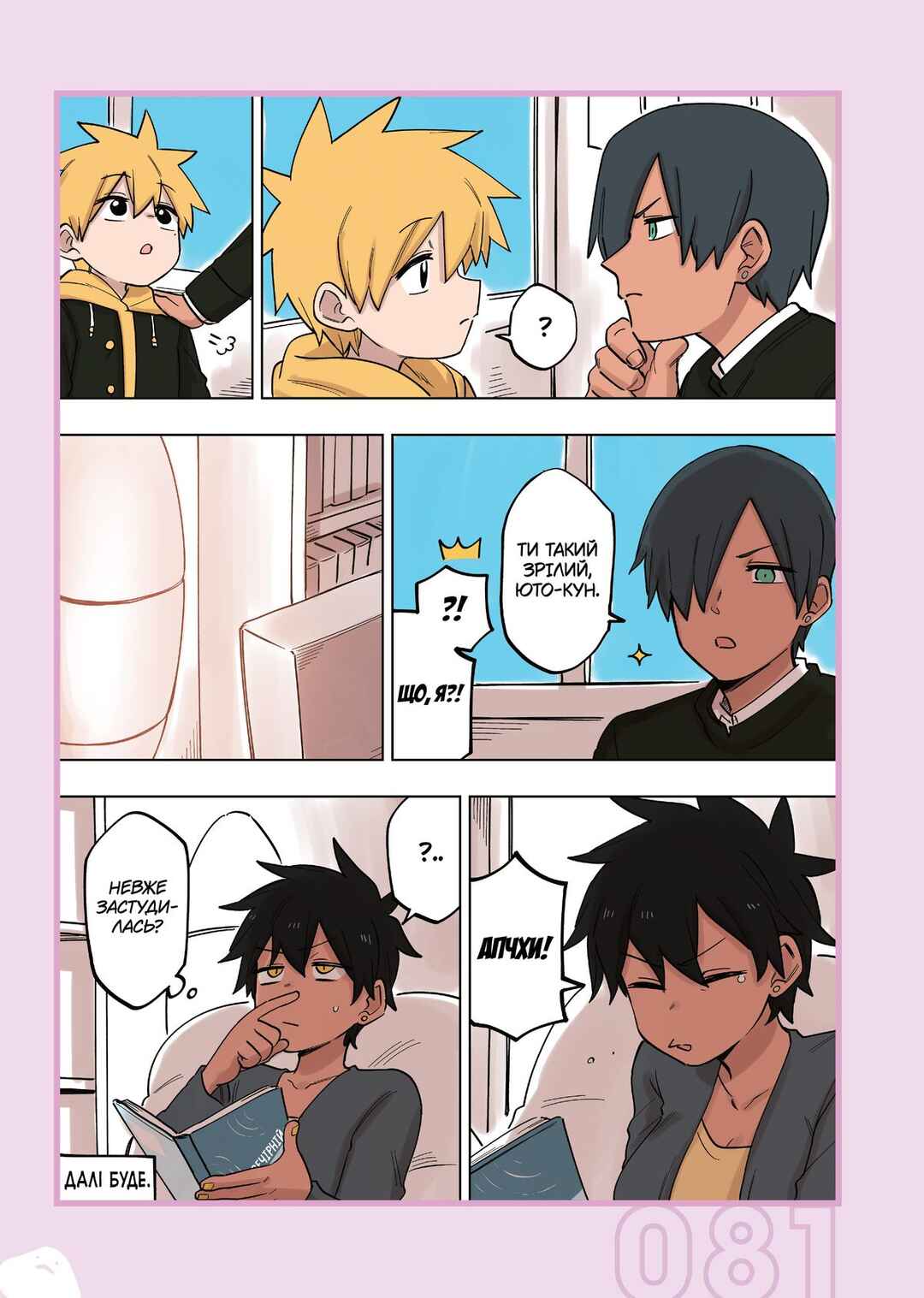 Chapter 136.5 - Page 4