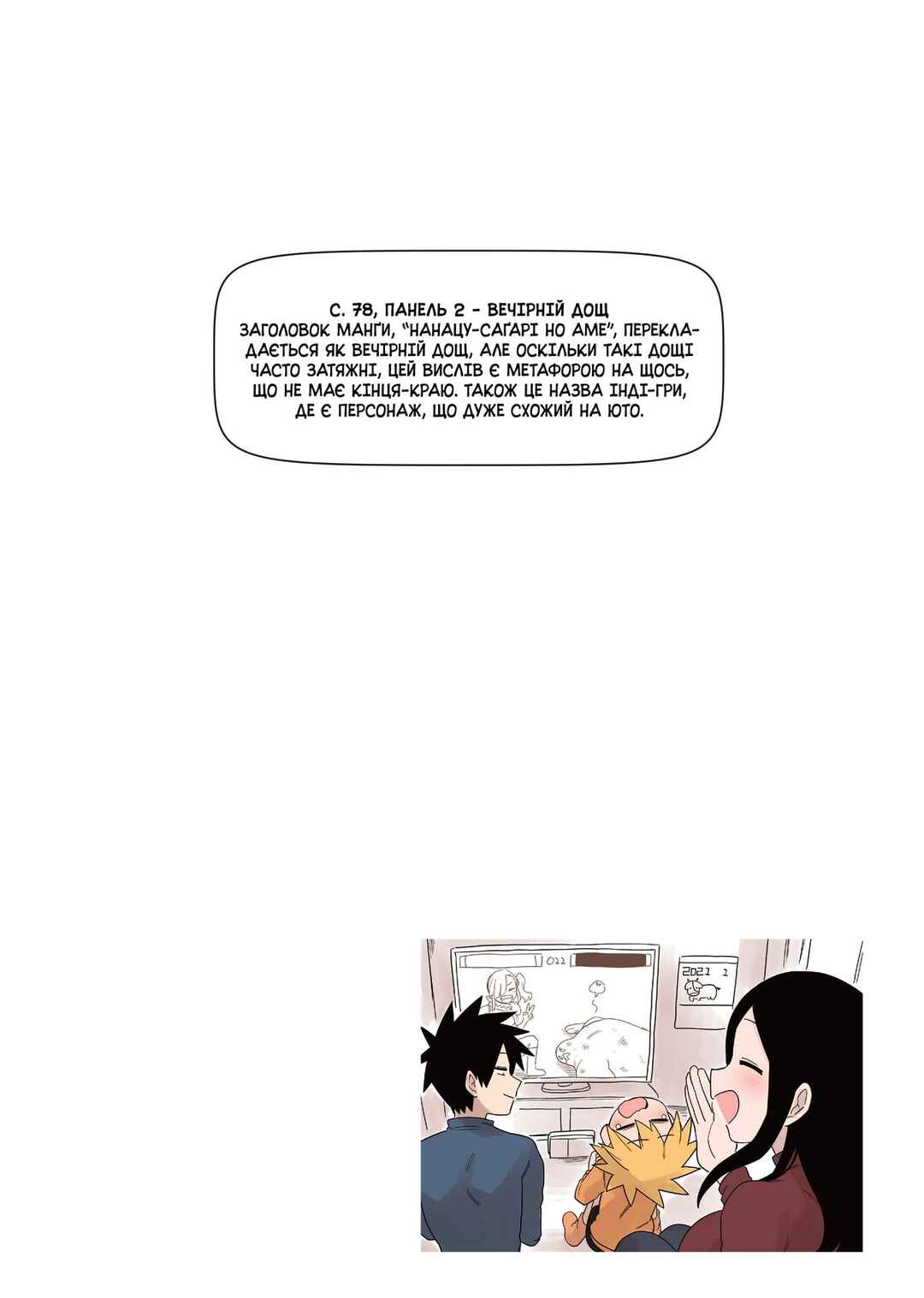 Chapter 136.5 - Page 5