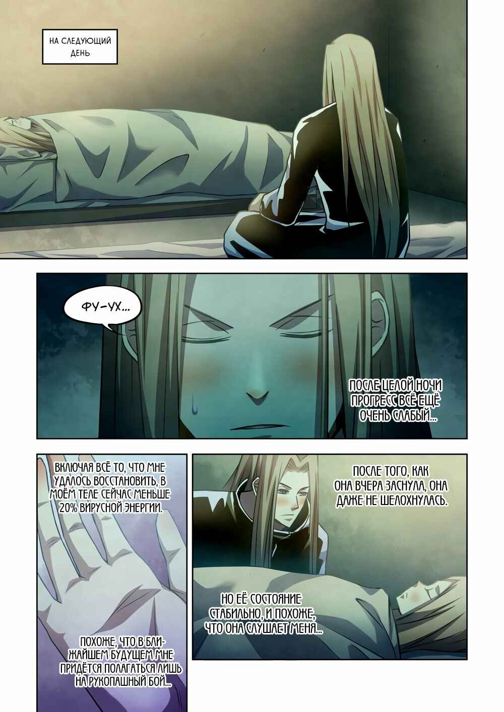 Chapter 312 - Page 1
