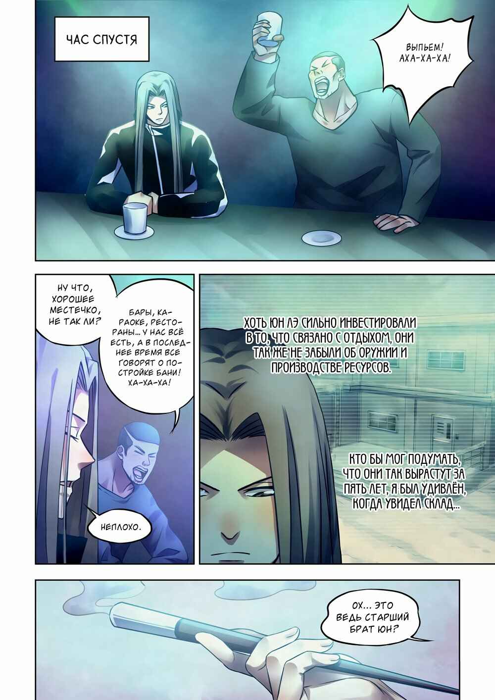 Chapter 312 - Page 4