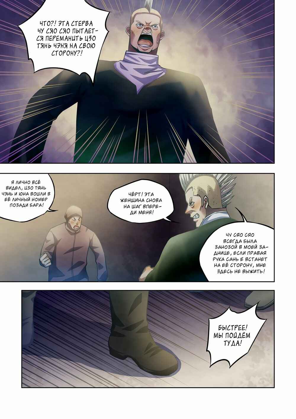 Chapter 312 - Page 9
