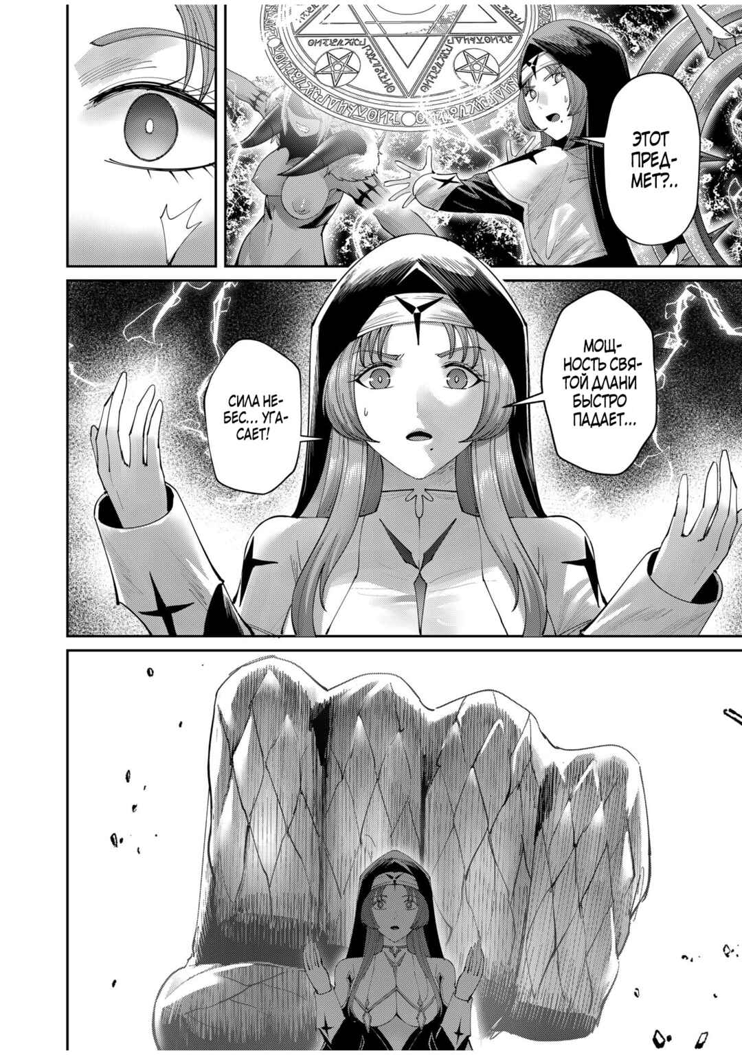 Chapter 54 - Page 4