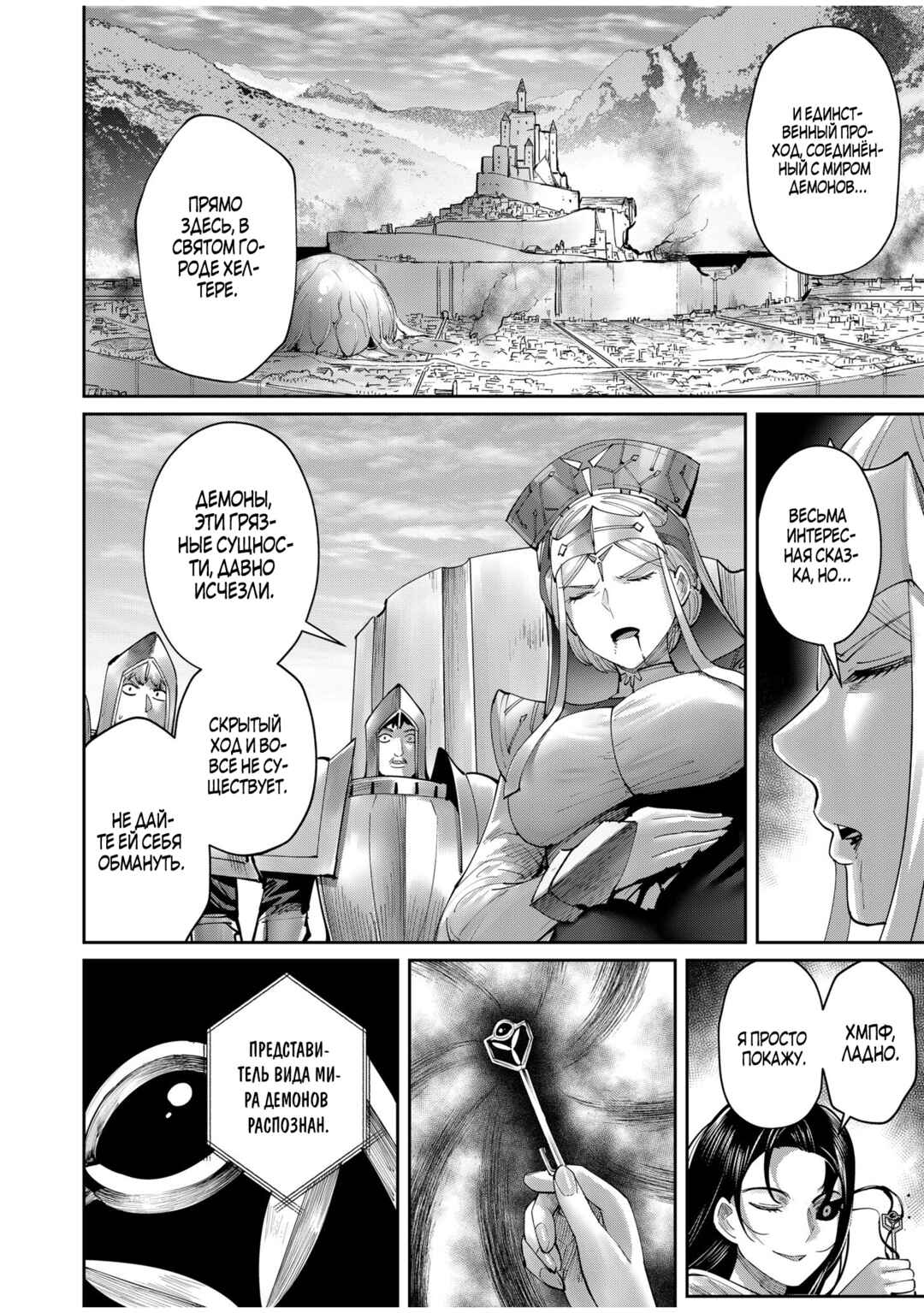 Chapter 54 - Page 8