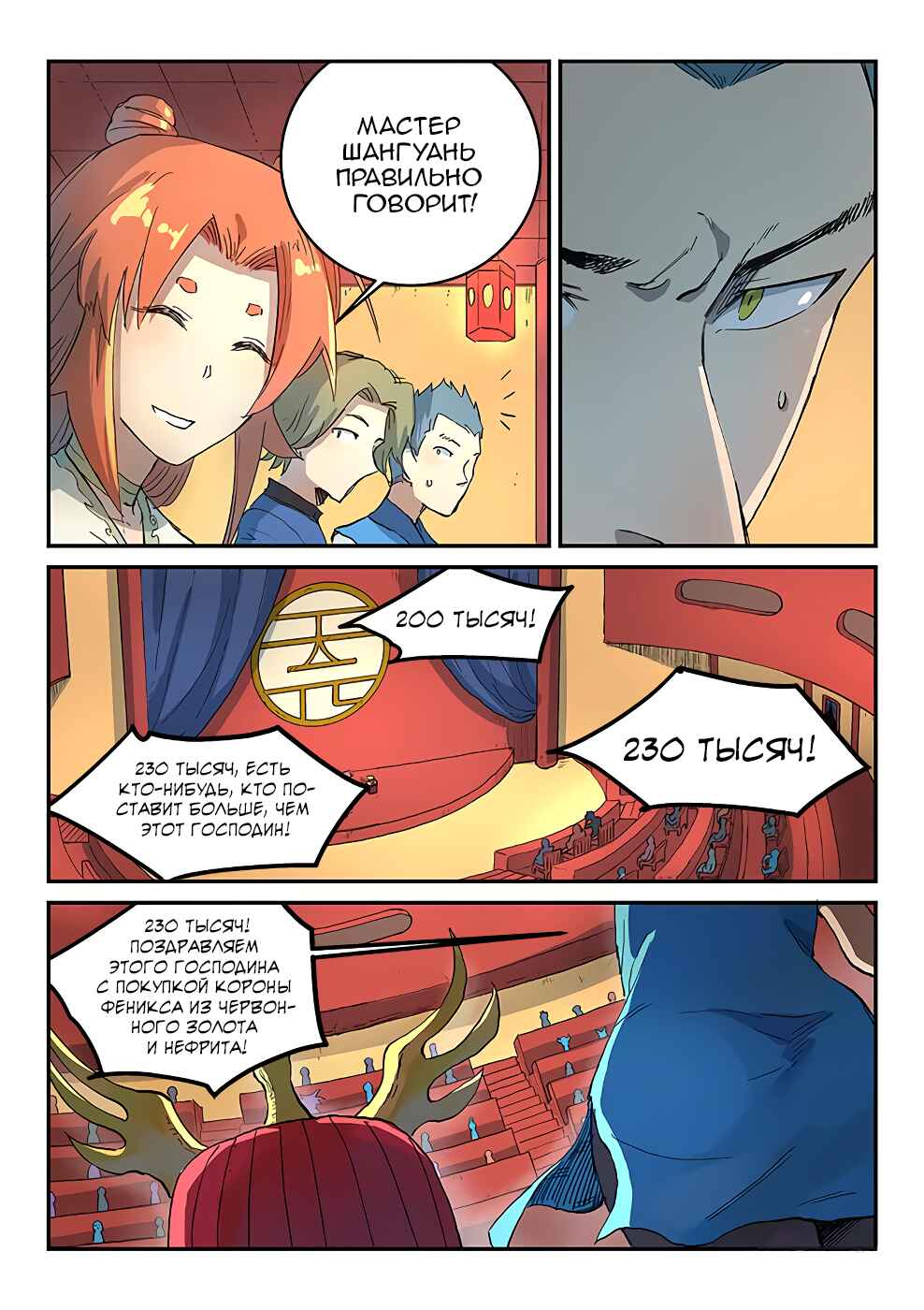 Chapter 305 - Page 4