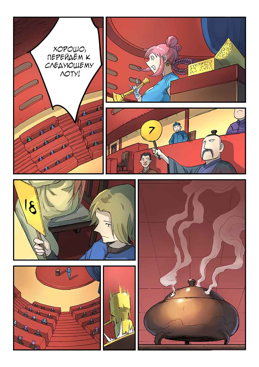 Chapter 305 - Page 5