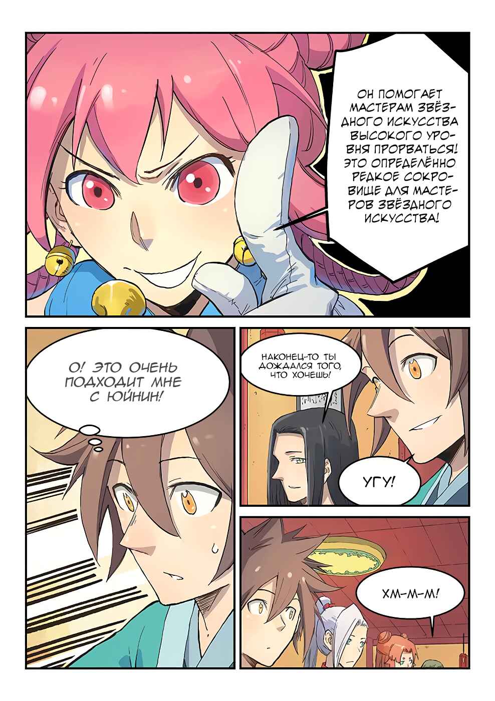 Chapter 305 - Page 8