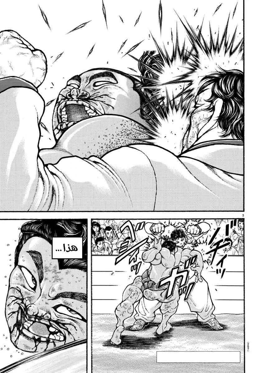 Chapter 72 - Page 3