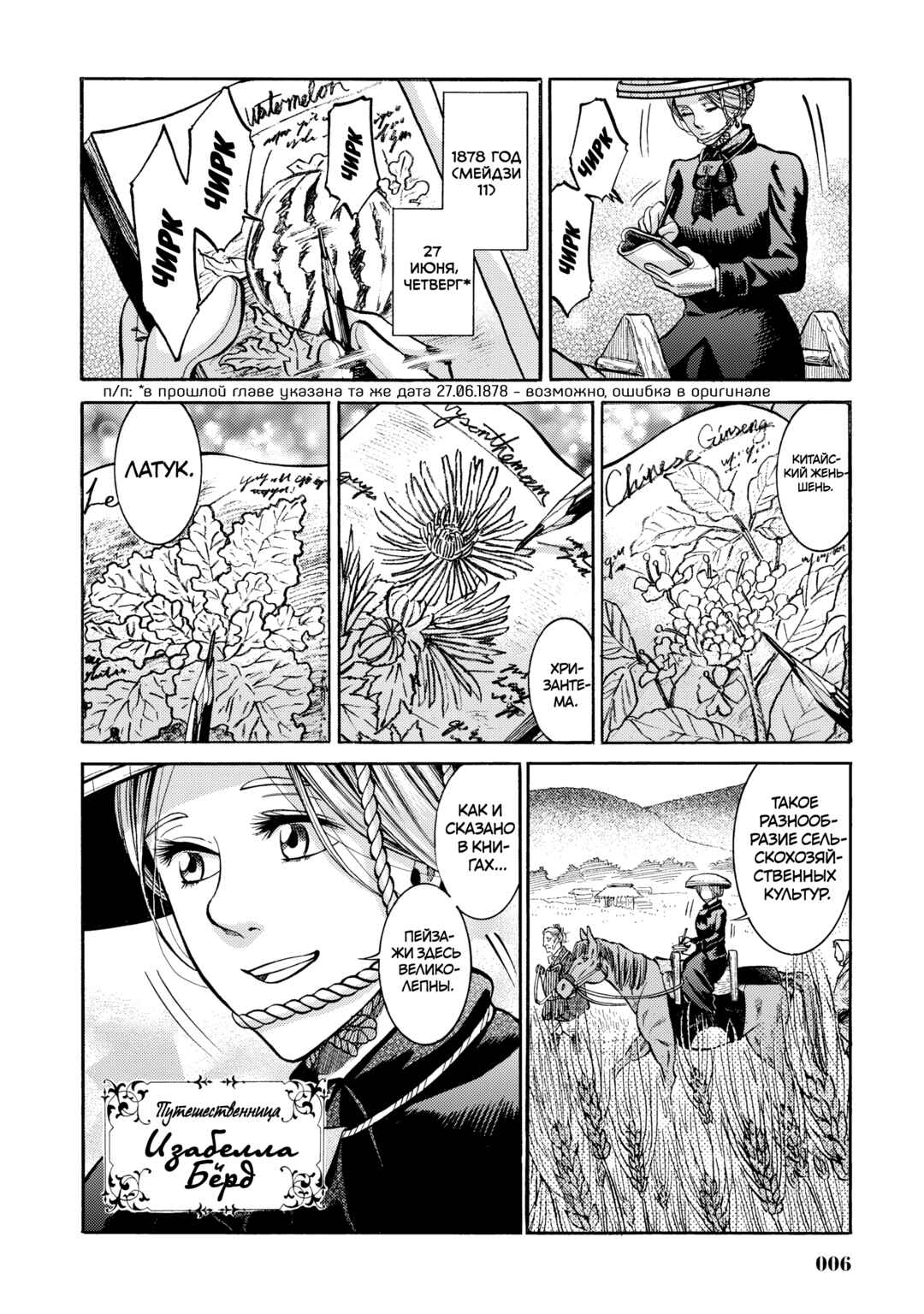 Chapter 10 - Page 4
