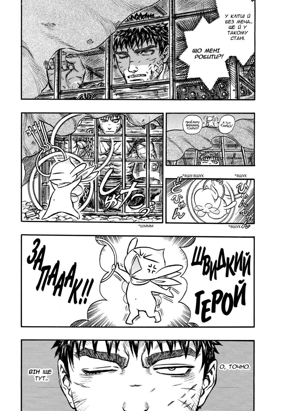 Chapter 122 - Page 9