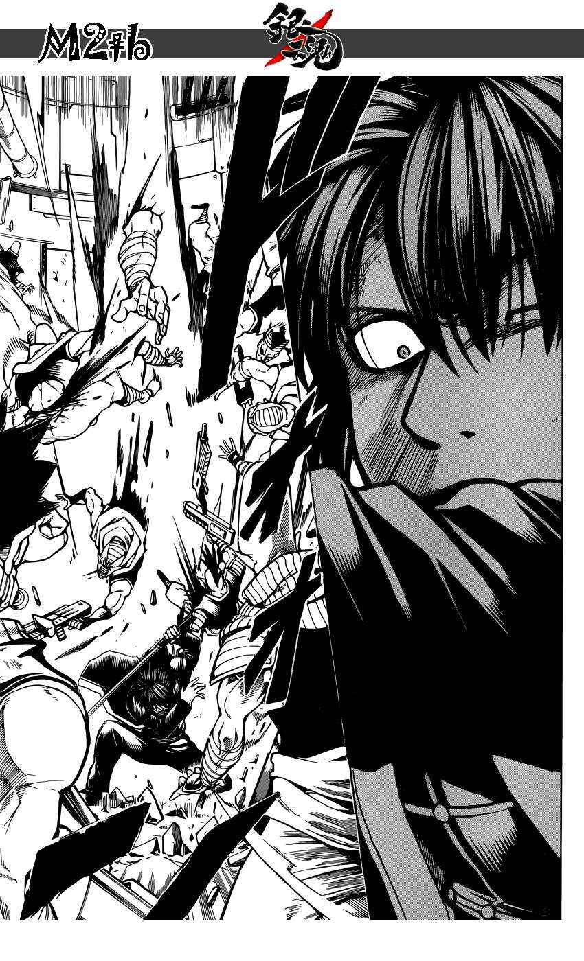 Chapter 643 - Page 8