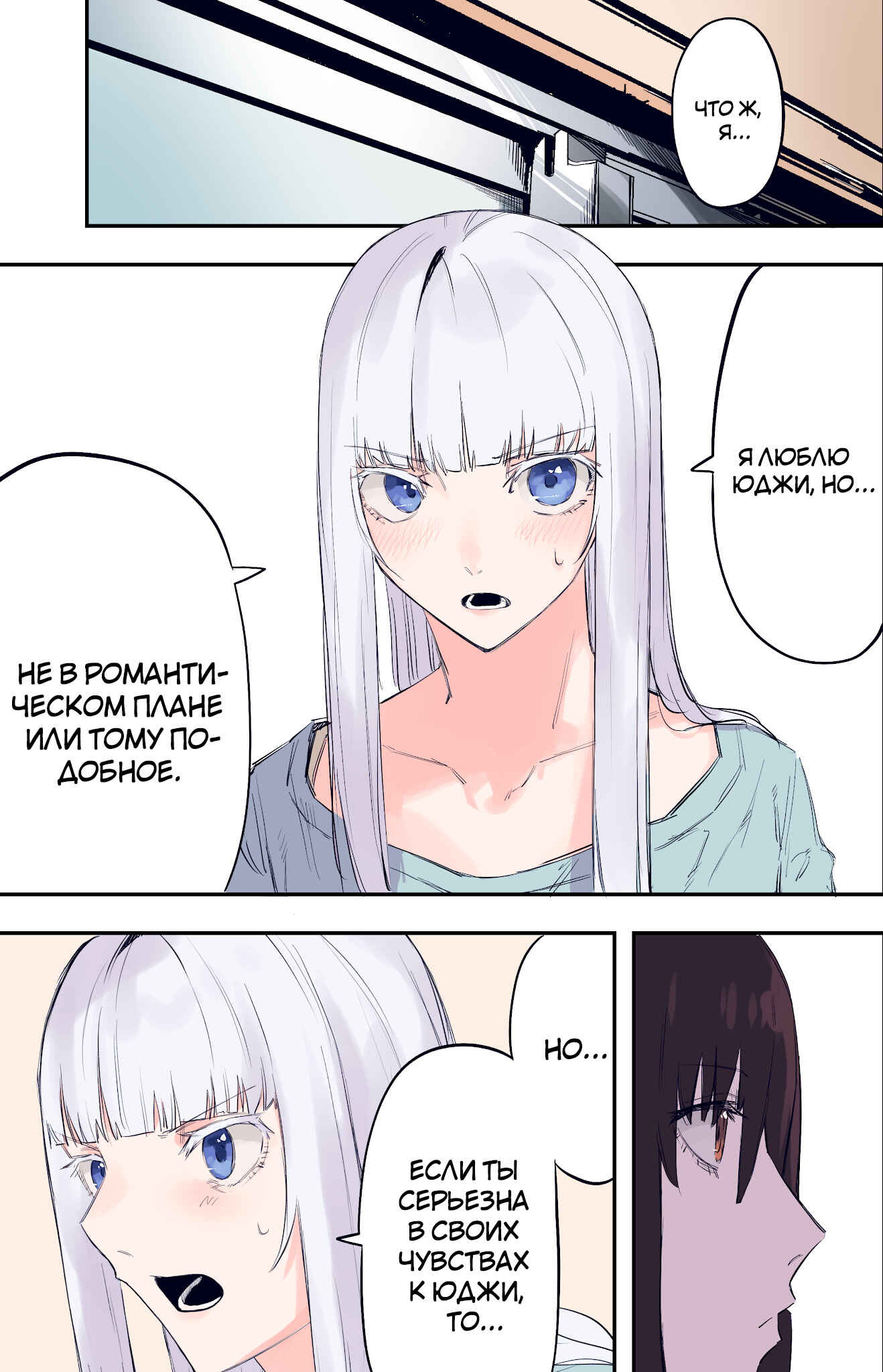 Chapter 14 - Page 1