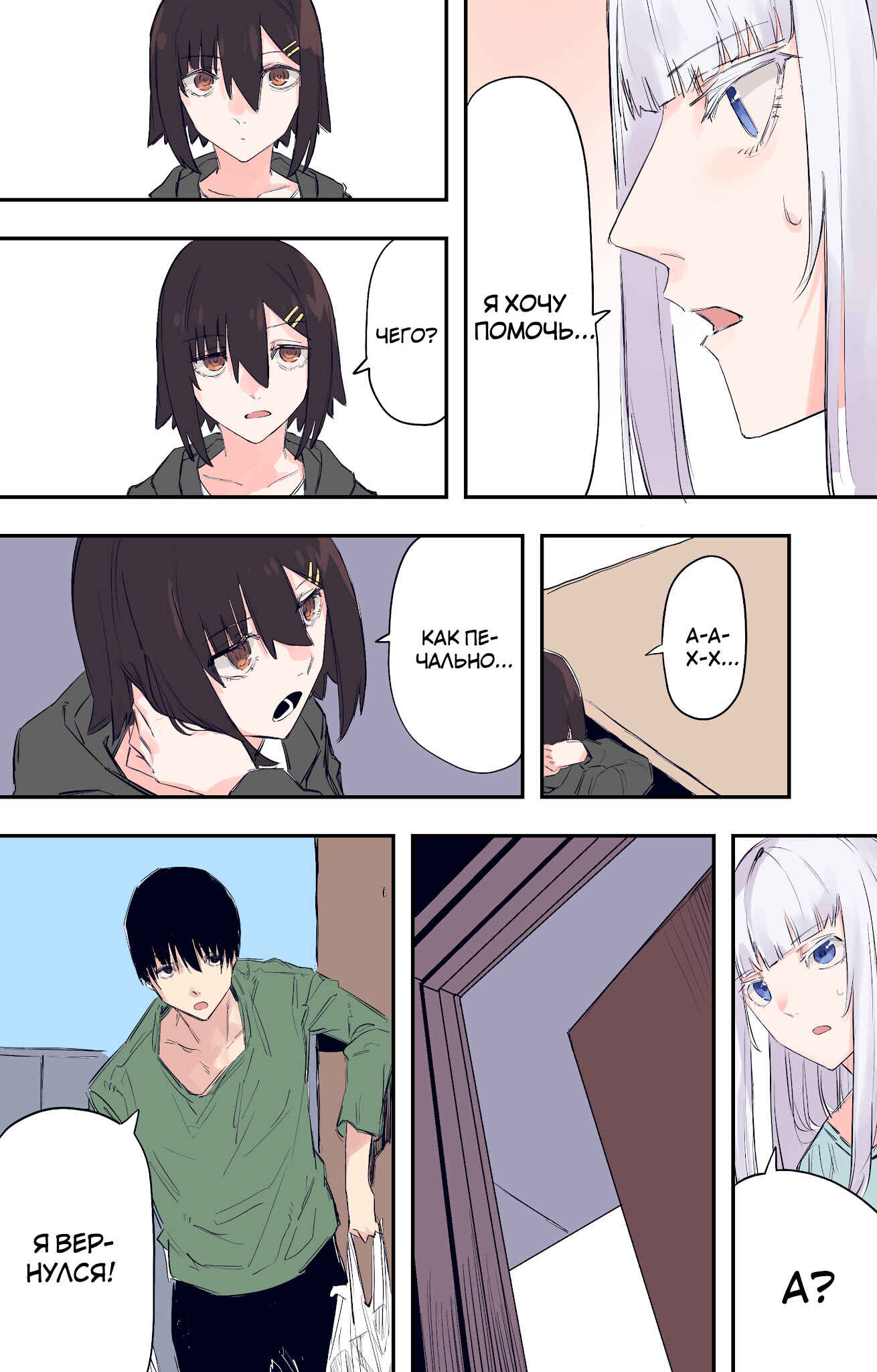Chapter 14 - Page 2