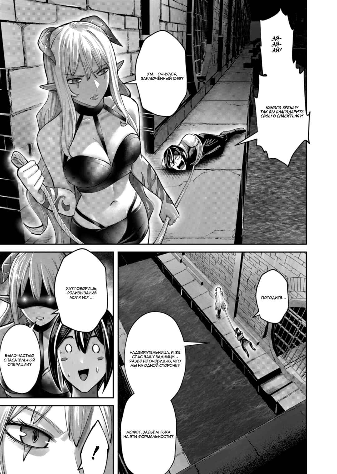 Chapter 83 - Page 5