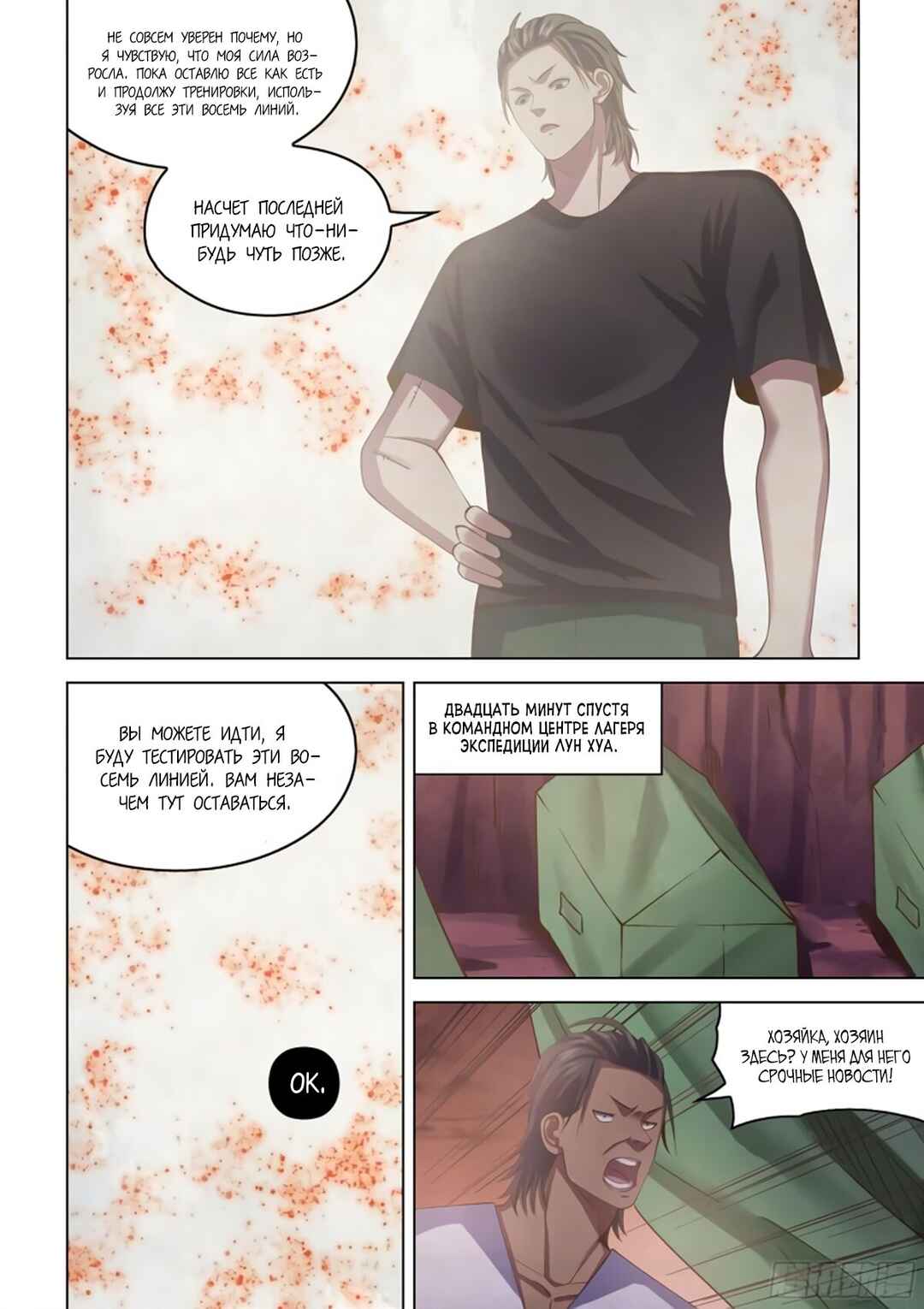 Chapter 438 - Page 13