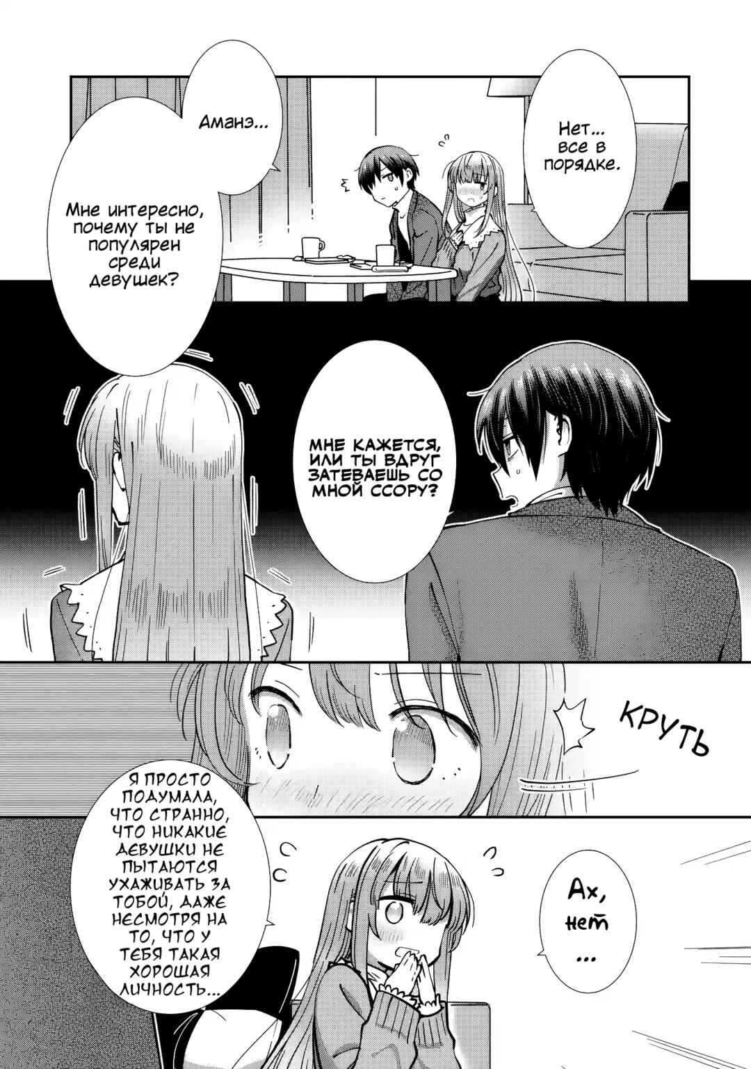Chapter 25 - Page 13