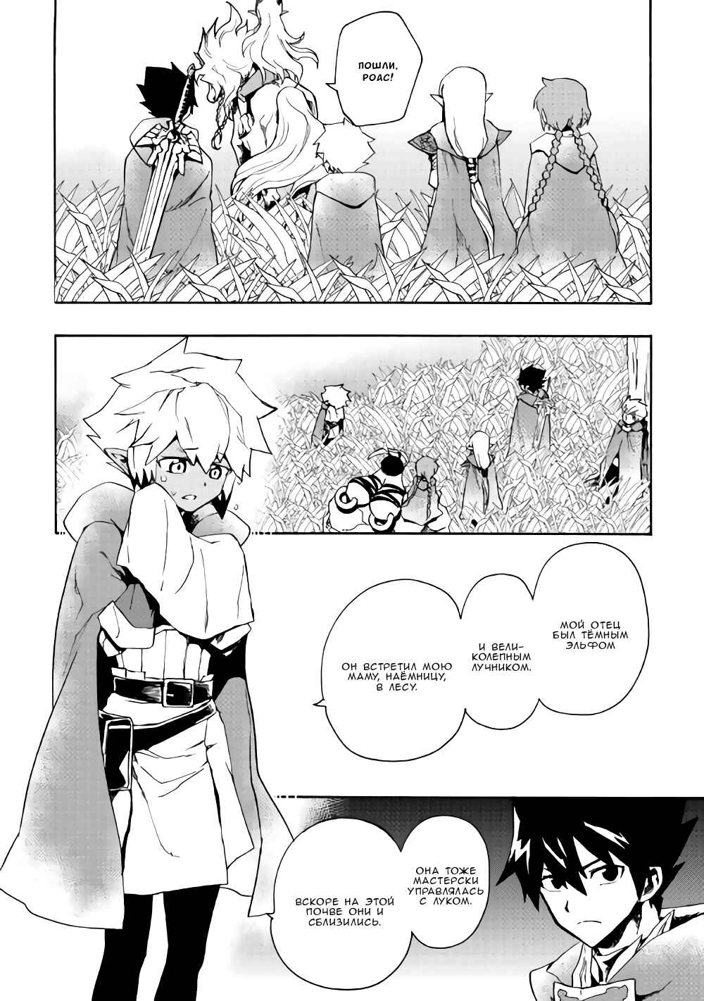 Chapter 47 - Page 7