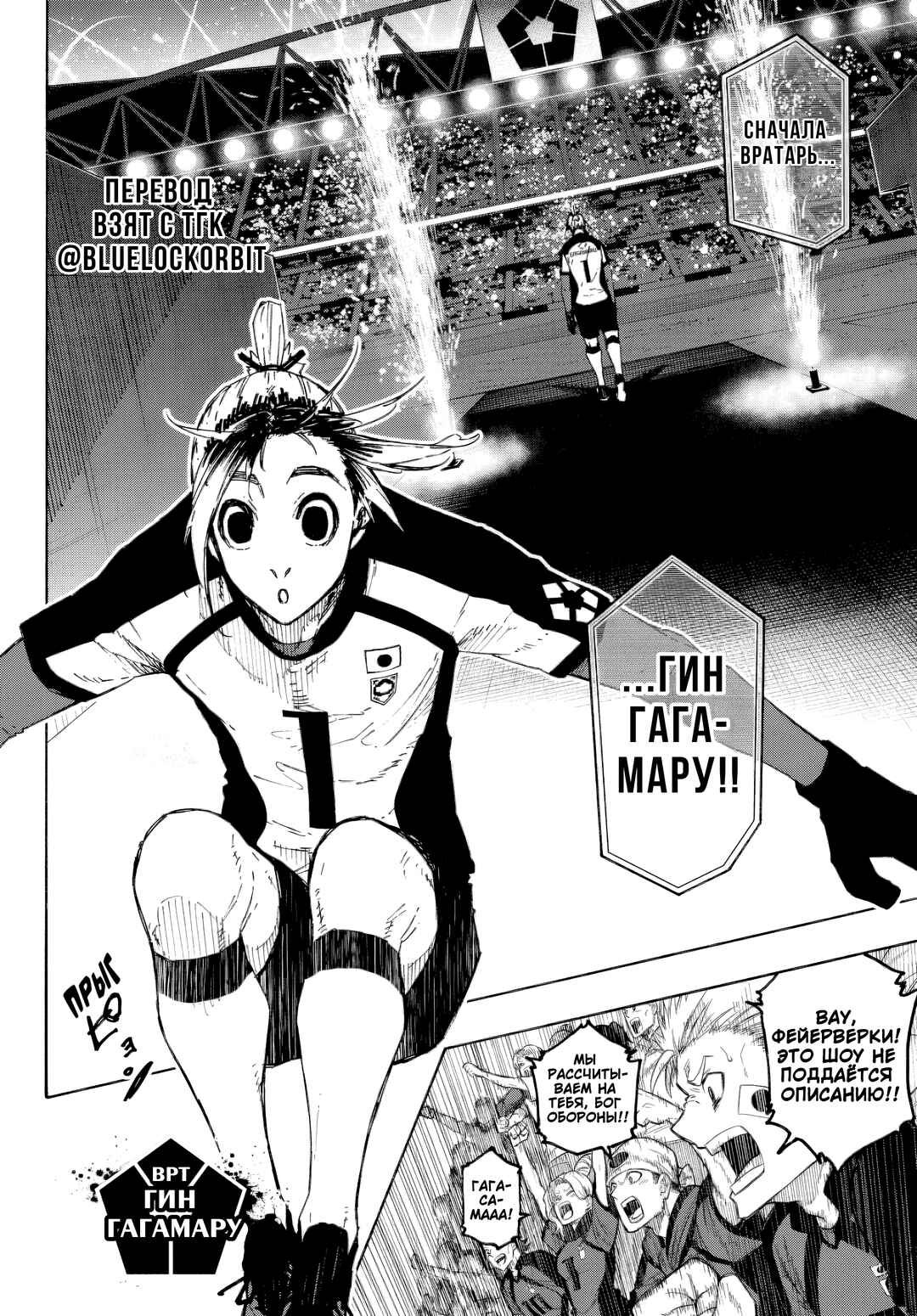 Chapter 312 - Page 4