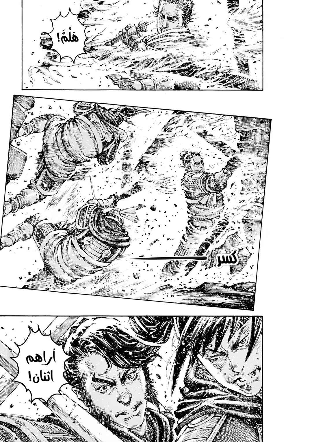 Chapter 614 - Page 16
