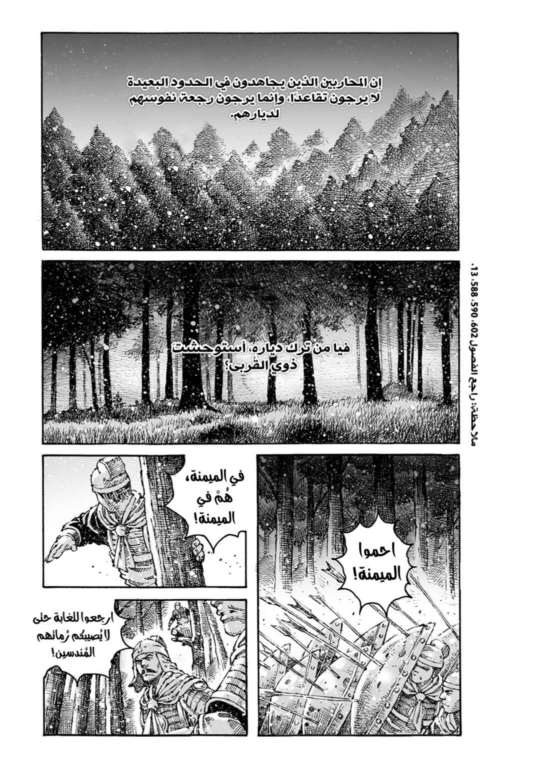 Chapter 614 - Page 2
