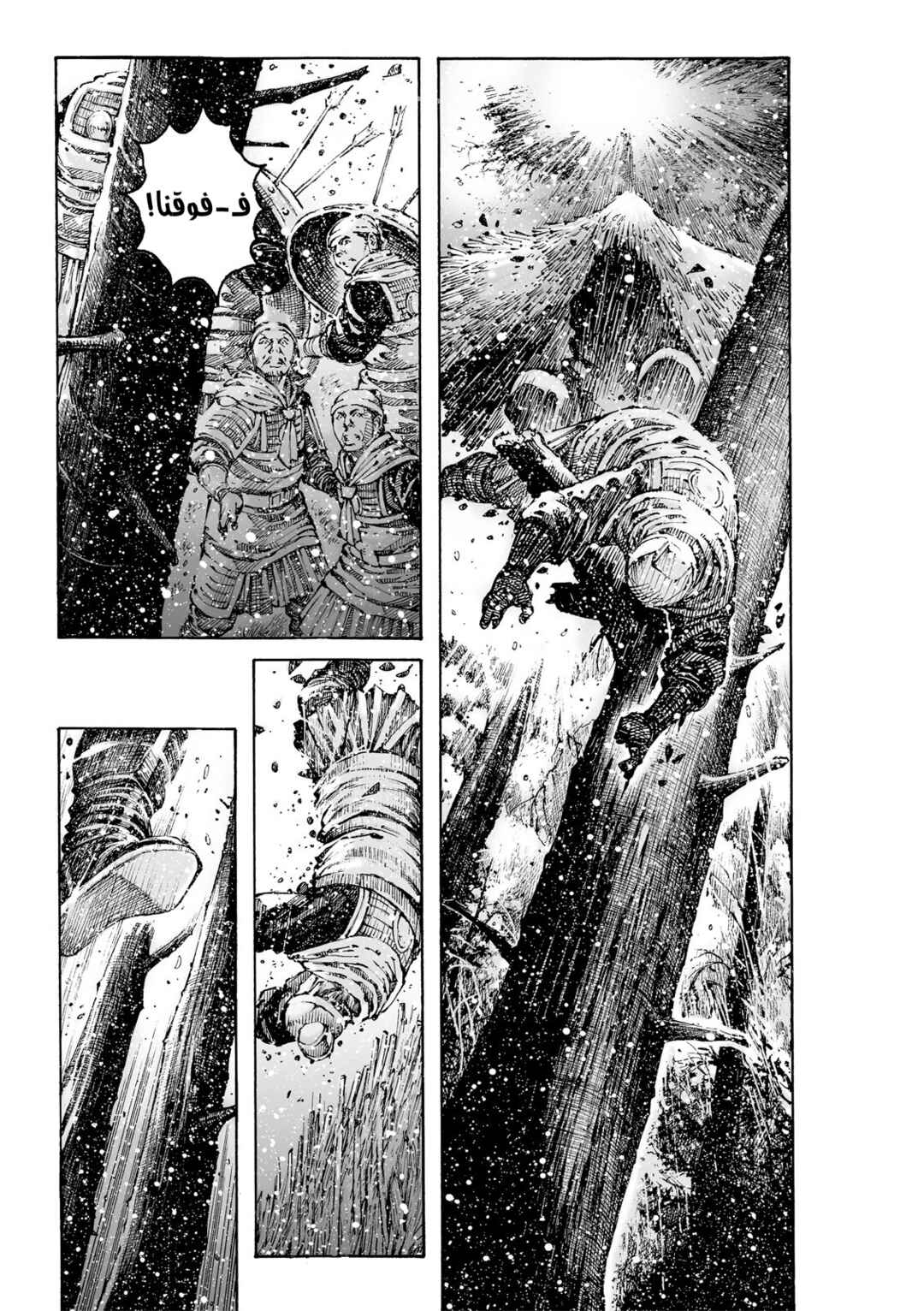 Chapter 614 - Page 6