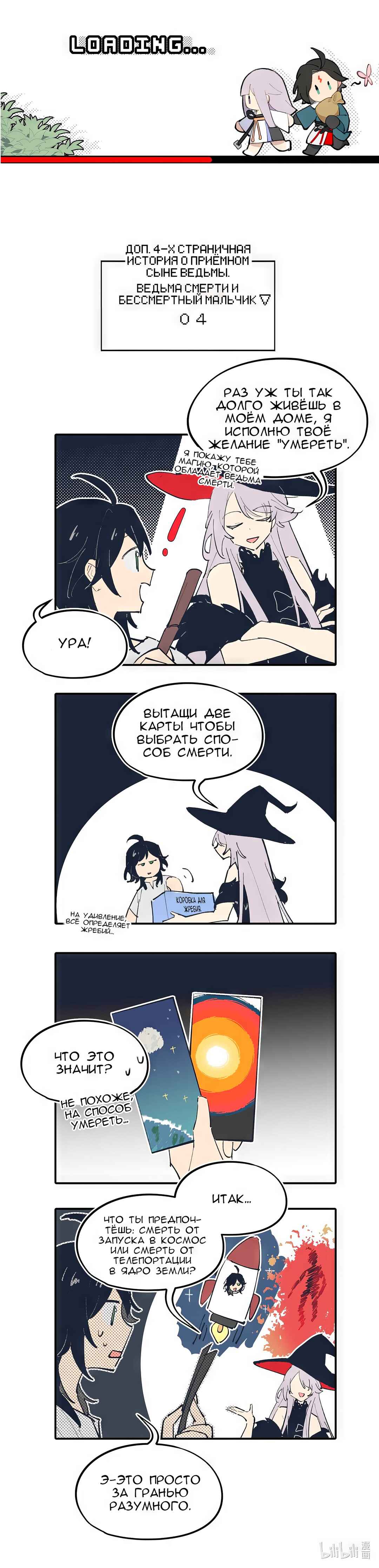 Chapter 27.1 - Page 1