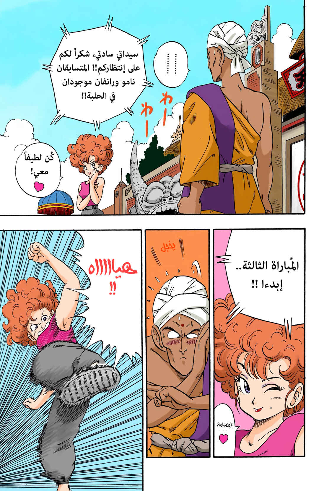 Chapter 38 - Page 7