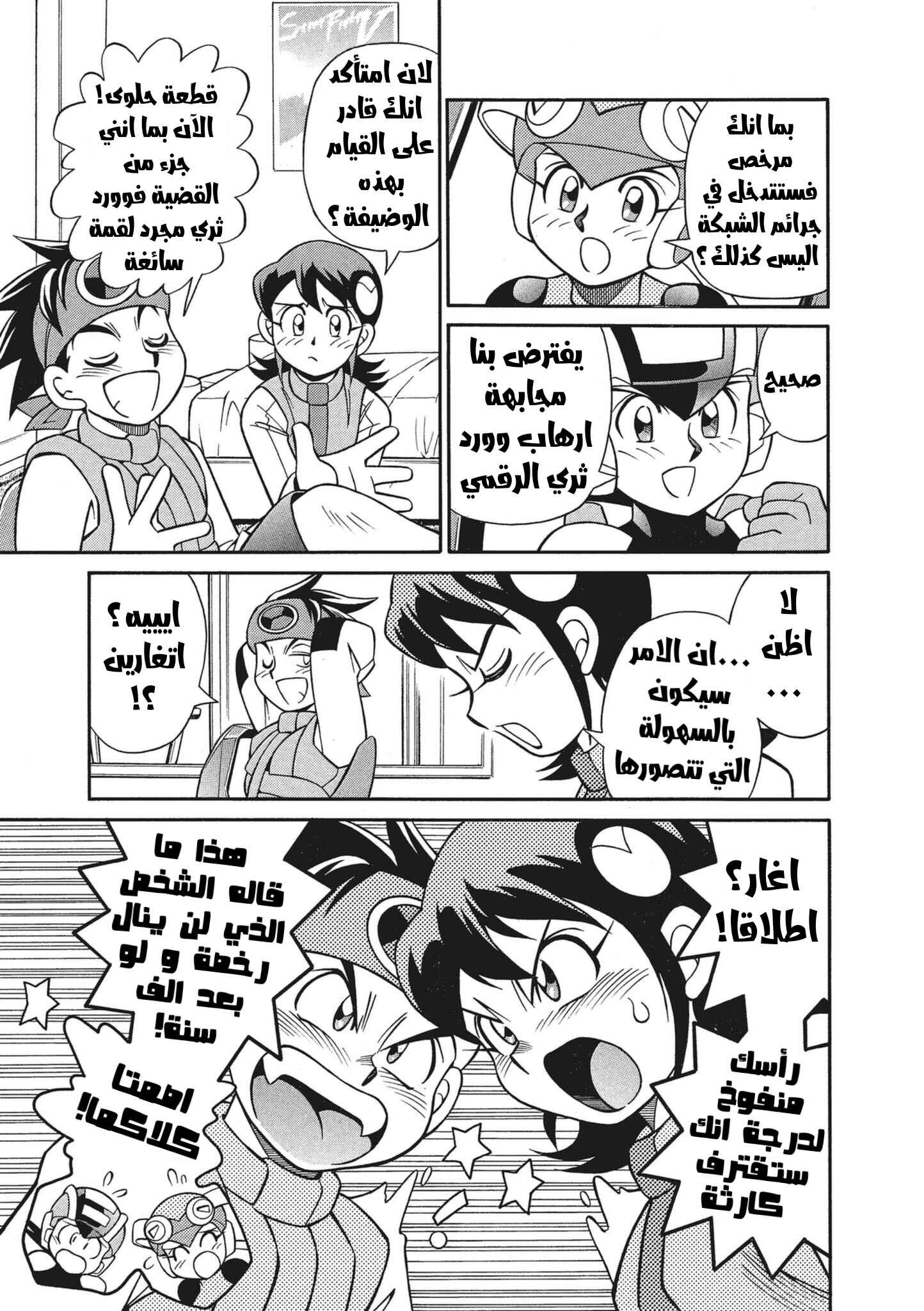 Chapter 6 - Page 10