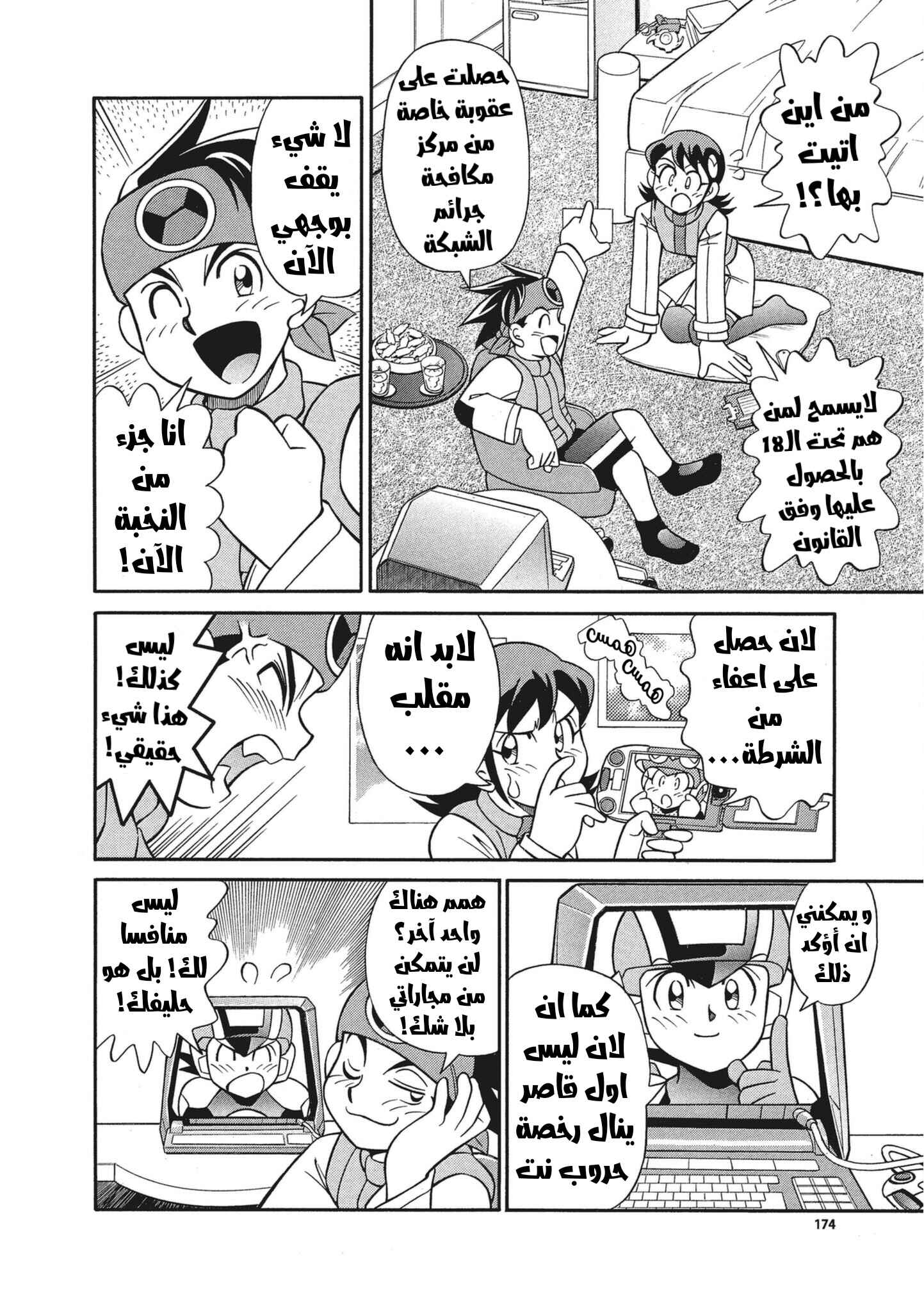 Chapter 6 - Page 9