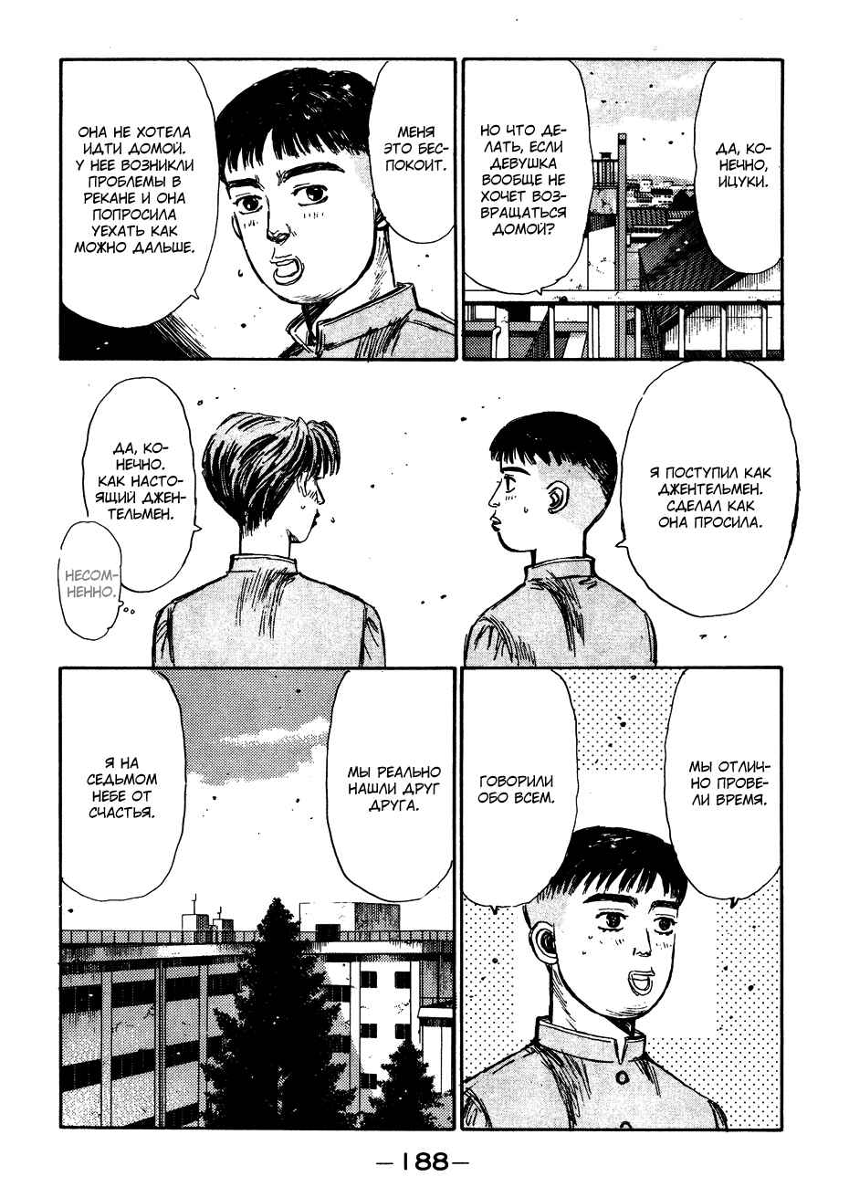 Chapter 132 - Page 12