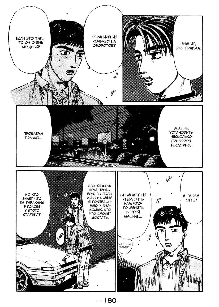 Chapter 132 - Page 4