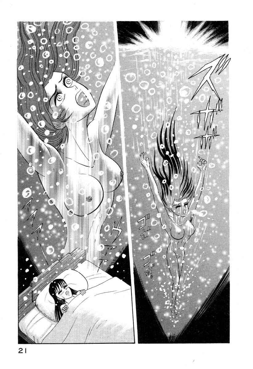 Chapter 1 - Page 31
