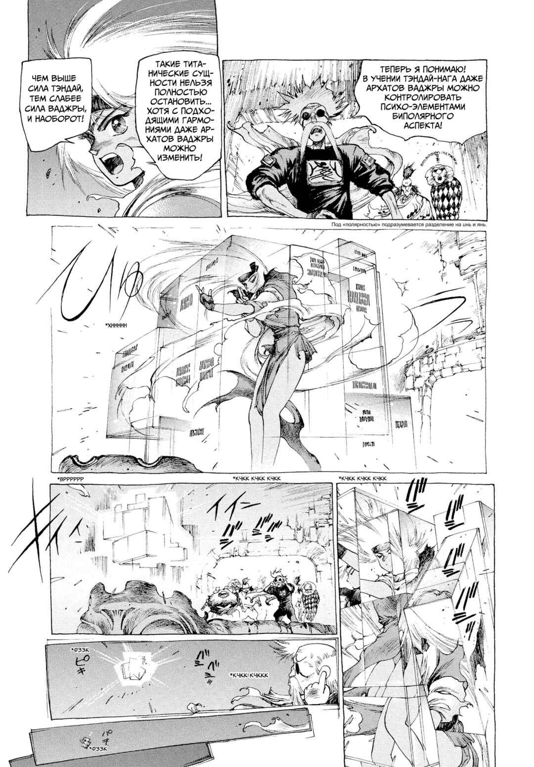 Chapter 4 - Page 4