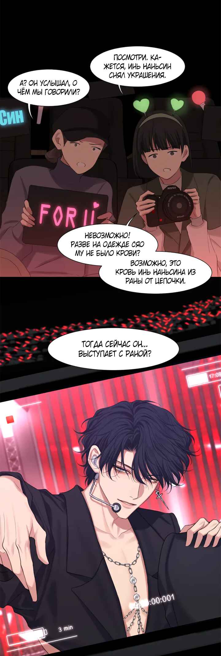 Chapter 6 - Page 5