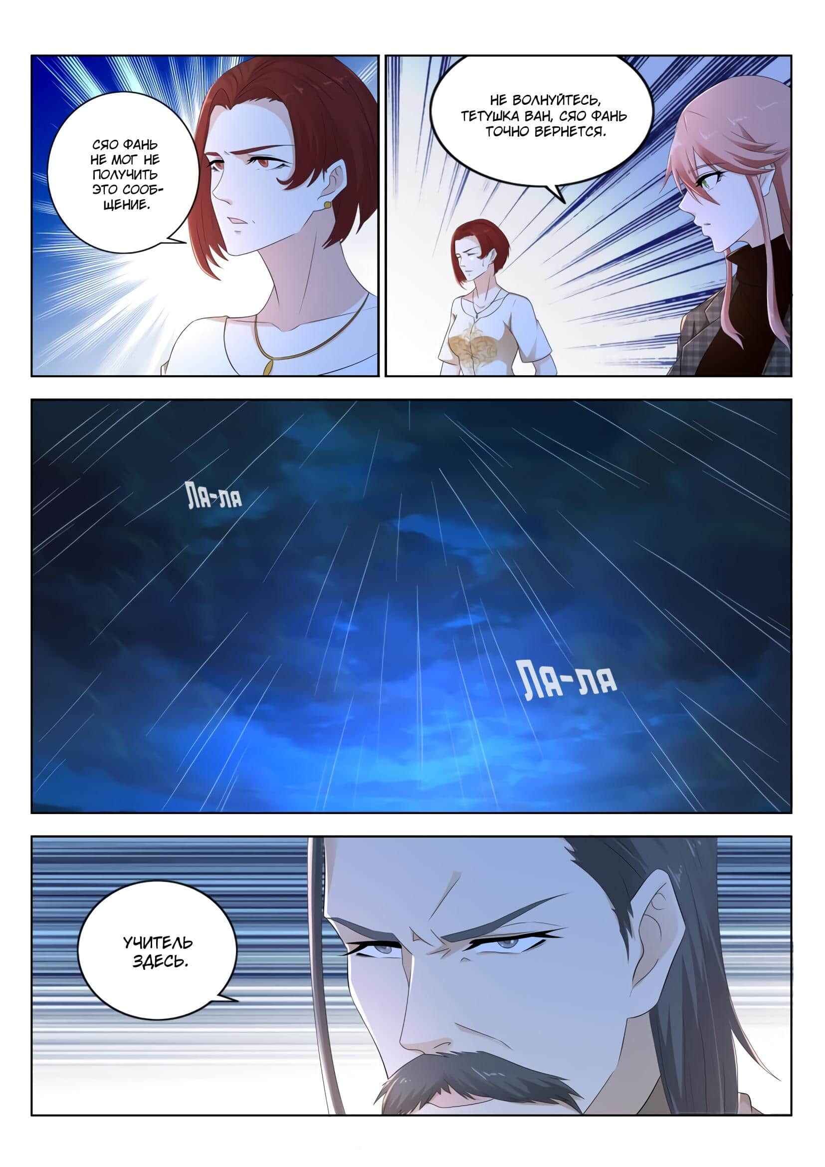 Chapter 290 - Page 1