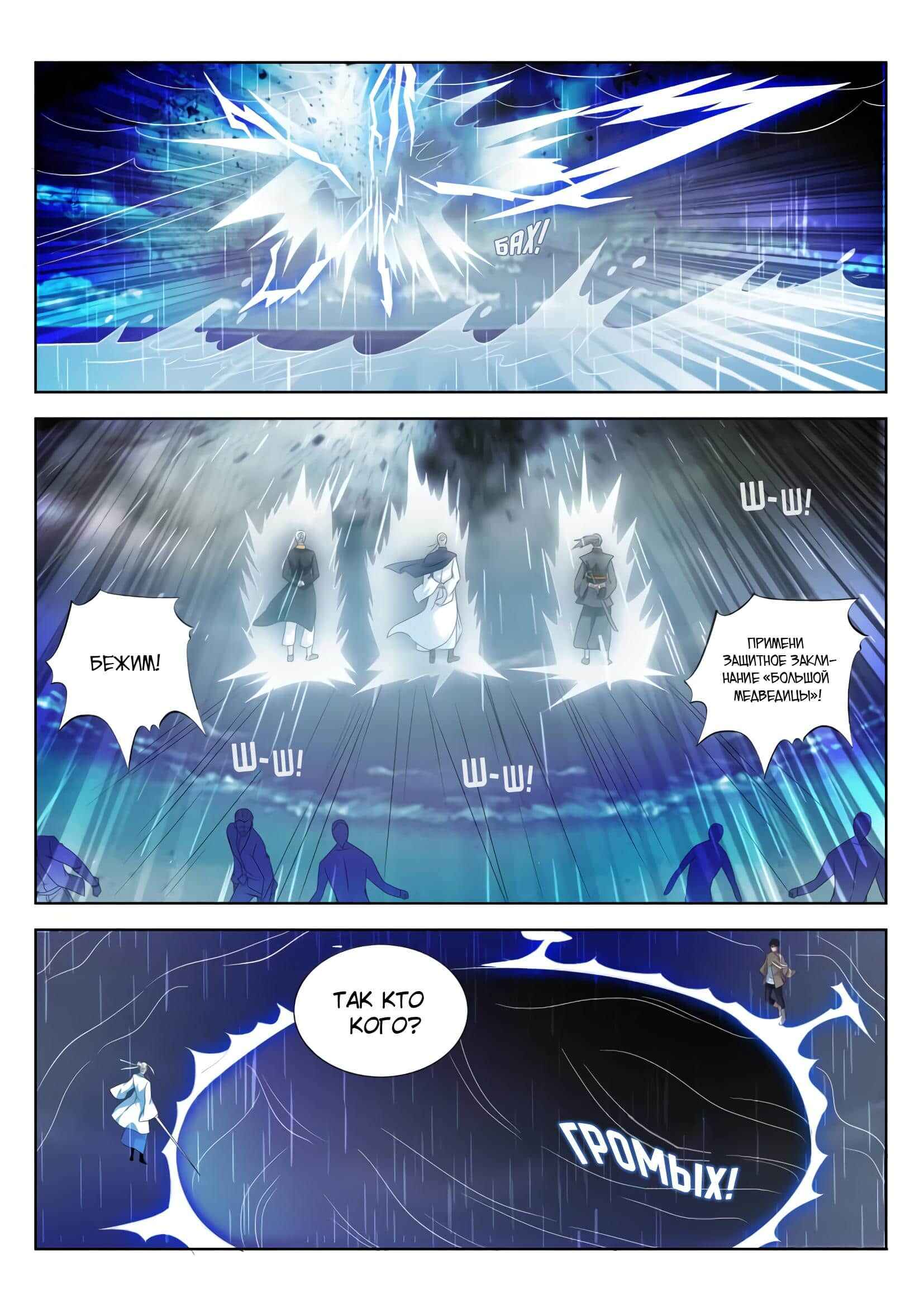 Chapter 290 - Page 14