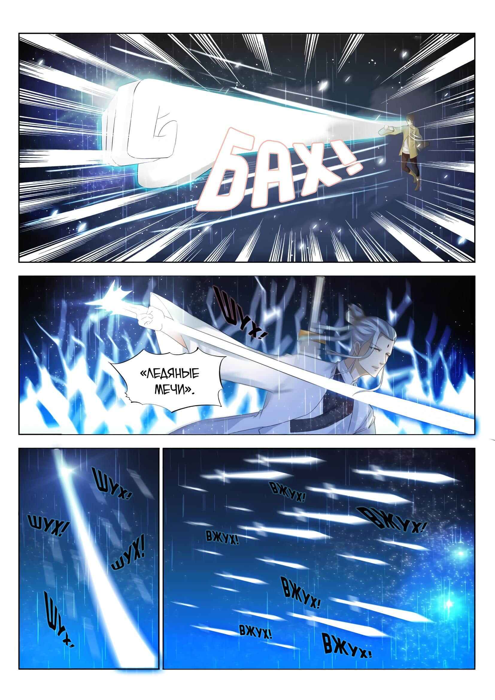 Chapter 290 - Page 9