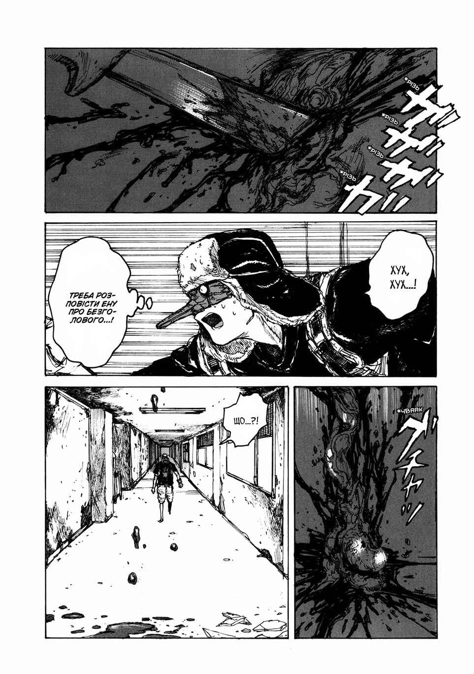 Chapter 67 - Page 29